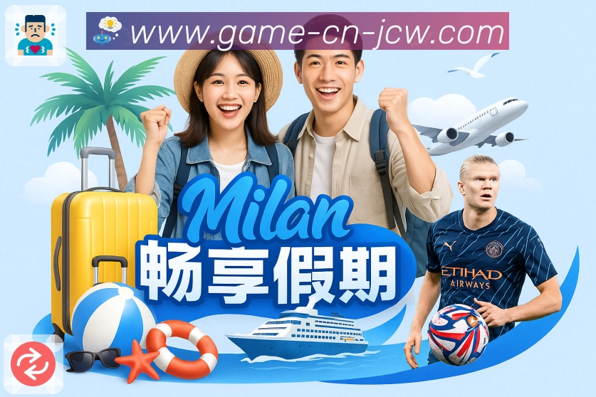中国竞彩网APP 封面图