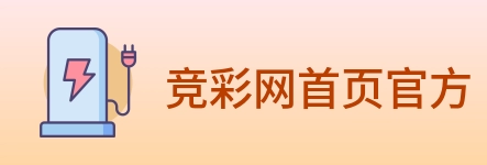 中国竞彩网 logo